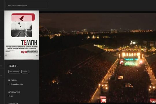 synaulia tempi livestreaming